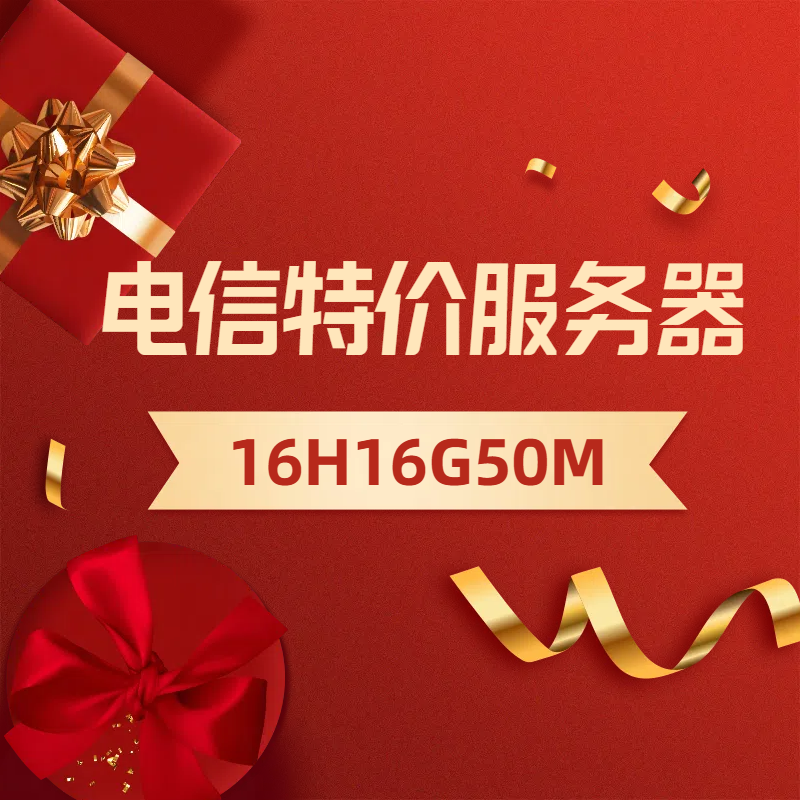 电信特价服务器-老韭菜正版小程序坑位SaaS账号代理供货平台